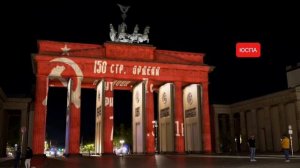 В Берлине хакеры вывели изображение советского знамени Победы на Брандербургские ворота