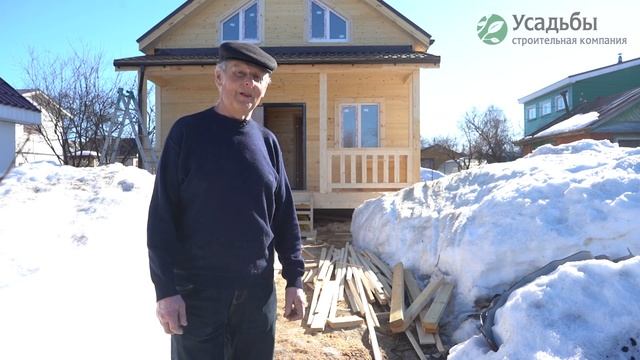 Отзыв о каркасном доме "Уют" 7,5*6 и взгляд на работу бригады.