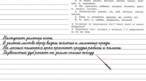 Упражнение 13 - Русский язык 4 класс (Канакина, Горецкий) Часть 1