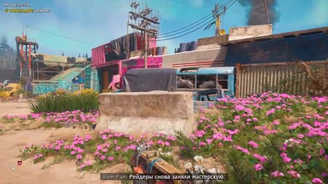 Far Cry New Dawn - Начало пути смотреть онлайн