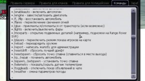 КАК ЗАБИНДИТЬ КНОПКУ В МТА ССД. КАК УБРАТЬ ЛАГИ МТА ССД. ГАЙД ДЛЯ НОВИЧКОВ (MTA CCDPlanet)