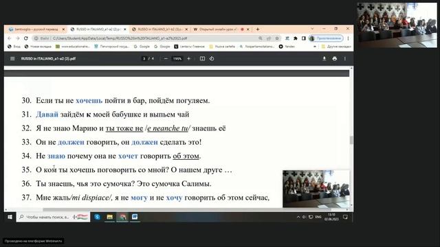 Открытый онлайн-урок Готовимся к лету как не забыть итальянский язык
