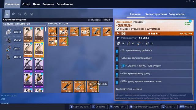 Fortnite - PvE - Гайд: Оборона щита Вещая Долина 2/10. Стратегия. смотреть онлайн