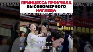 Принцесса проучила высокомерного наглеца?? дорама «Воин судьбы» // дорама «Воин судьбы»