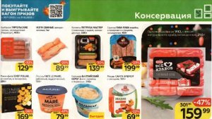 Магнит у дома каталог с 16 ноября по 13 декабря 2022 года цены на продукты скидки на товары