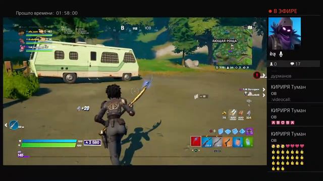 Стрим фортнайт режимы смотреть онлайн