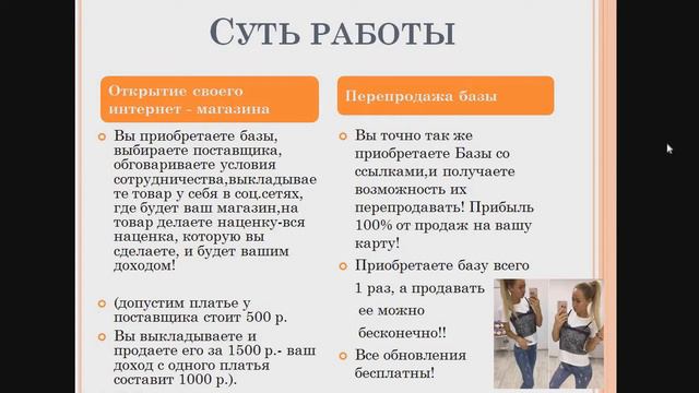 продажа базы поставщиков отзывы