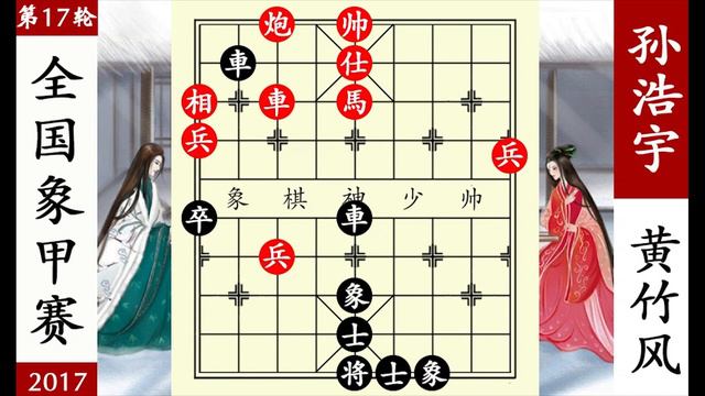 象棋神少帥：象甲，黃竹風雙炮過河，孫浩宇飛刀見飛刀，甘拜下風【象棋神少帥】 смотреть онлайн