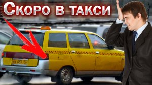 ТАКСИСТОВ не хватает Закон о локализации такси Новости Бородач