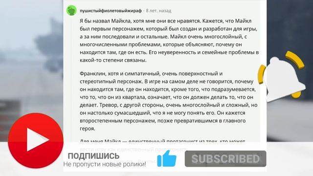 Почему Майкл Де Санта САМЫЙ УБЕДИТЕЛЬНЫЙ ГЛАВНЫЙ ГЕРОЙ GTA ???