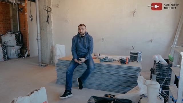 Подготовка к монтажу гипсокартона Перегородка, короб и потолок из гипсокартона смотреть онлайн