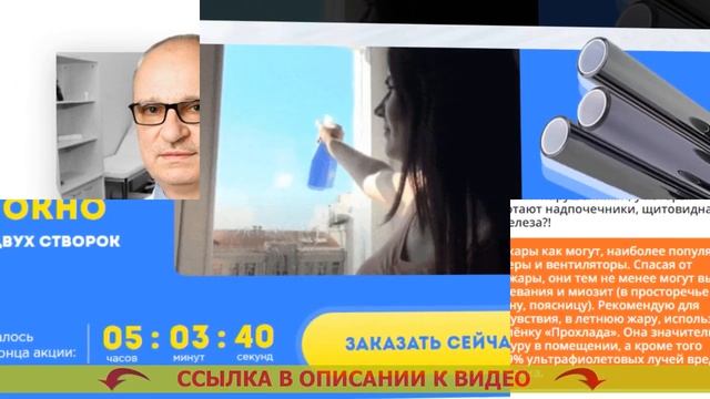 Наклейка зеркальной пленки на стекло смотреть онлайн