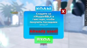 Коды в роблокс, режим Weight Lifting Simulator 3!!