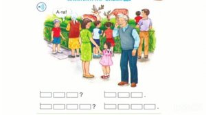 Буын. Хайуанаттар әлемінде. 1сынып. 1 класс. Әліппе.