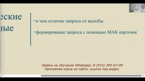 Обучающий курс по МАК- картам. "История, основные принципы и техники", фрагмент урока.