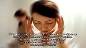 Симптомы повреждения барабанной перепонки