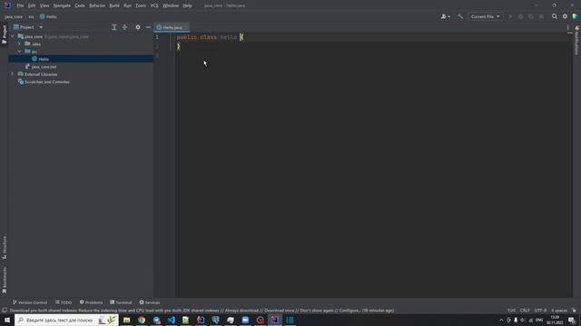 java с нуля  урок 2 первый проэкт