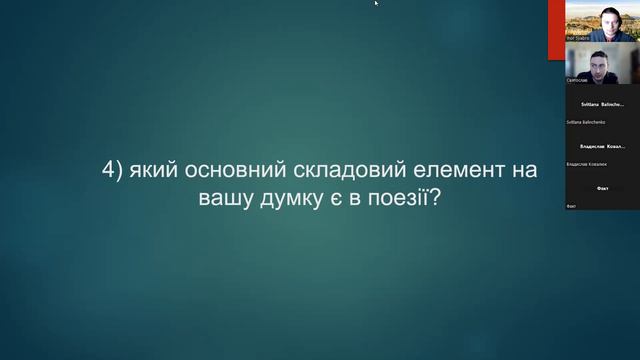 "Роль поета та поезії в сучасному суспільстві"