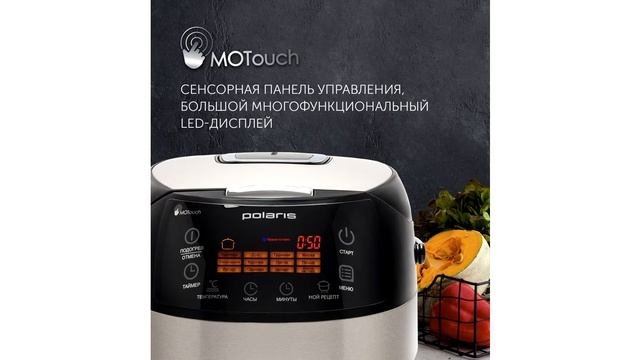 POLARIS PMC 0517AD. Многофункциональная мультиварка.