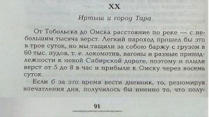 Тара. Дом с историей. Ул. Александровская, 84