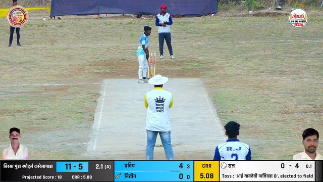 DAY 2  आई गवदव सपरटस लडपड आयजत  बहजन वकस आघड चषक  2024