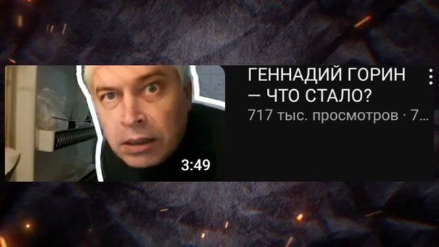 Небуди - что с ним сейчас