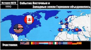 ПЕРЕВОД: История создания НАТО (Каждый год)