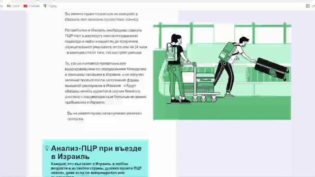 ВАЖНО!!! С 1 МАРТА НОВАЯ декларация на въезд в Израиль! смотреть онлайн