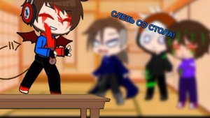 Компот как всегда в своём репертуаре || Компот 404, Dark!Фиксай, Хакер!Топовский, Вирус!Пиксель