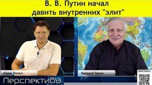 ✅ ПЕРСПЕКТИВА | ПЯКИН: МВФ - Ультиматум России! | 05-09-24