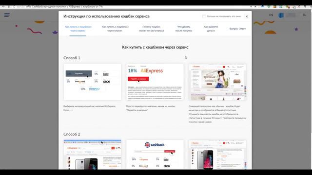 Как возвращать деньги с каждой покупки ePN CashBack Регистрация, Обзор смотреть онлайн