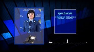 Прокуратура  - информирует. В Котовске проведена проверка исполнения