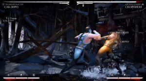 Mortal Kombat XL - Саб-Зиро Великий Мастер Комбо урок (Grandmaster Combos)