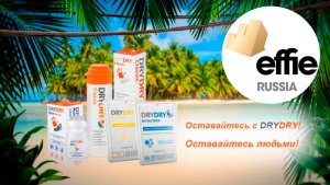 DRYDRY. ПОСЛЕДНИЙ ГЕРОЙ на ТВ3. ОСТАТЬСЯ ЛЮДЬМИ!