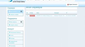 Бесплатный хостинг CRMP|SAMP|CS