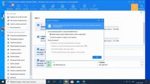 Как удалить разделы диска с помощью программы AOMEI Partition Assistant