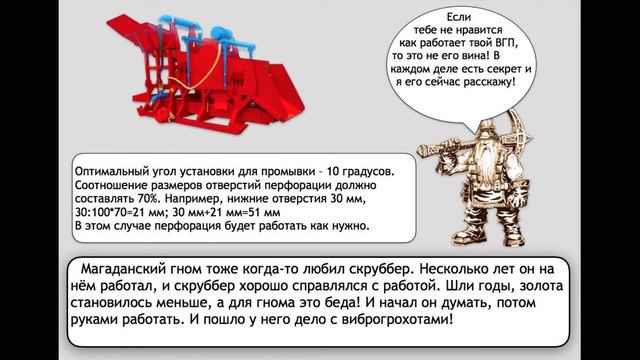 Как настроить промприбор, мнение бывалых гномов