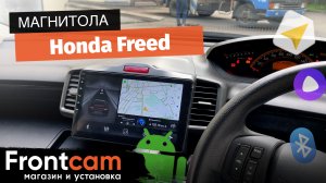 Магнитола Canbox H-Line 3799 на Honda Freed  на ANDROID