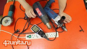 Холостая мощность дрели, болгарки и фена