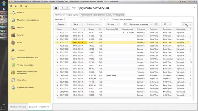 Заметки, напоминания и задачи пользователям в 1С смотреть онлайн