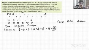 Сложные задачи по ТЕОРИИ ВЕРОЯТНОСТЕЙ. Задание №10 ЕГЭ по ПРОФИЛЬНОЙ математике