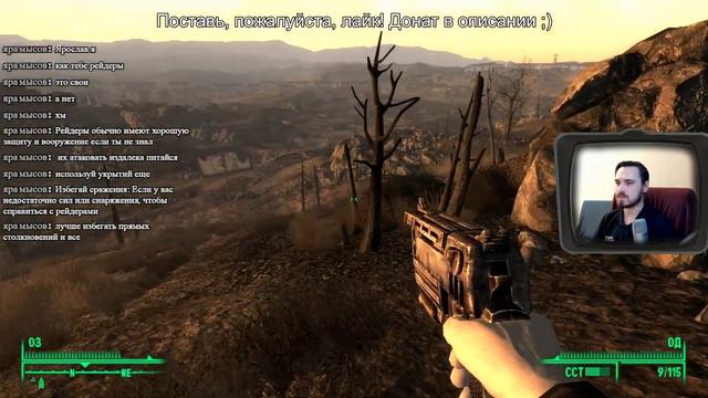 Играю в Третий Фоллыч В ПЕРВЫЙ РАЗ =0 | Fallout 3 | СТРИМ смотреть онлайн