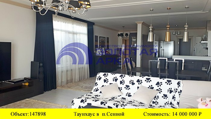 Купить таунхаус в п. Сенной| Переезд в Краснодарский край смотреть онлайн