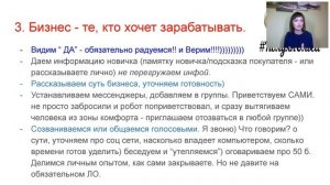 Сопровождение команды  4 категории Повышение активности. #ПолуянОльга