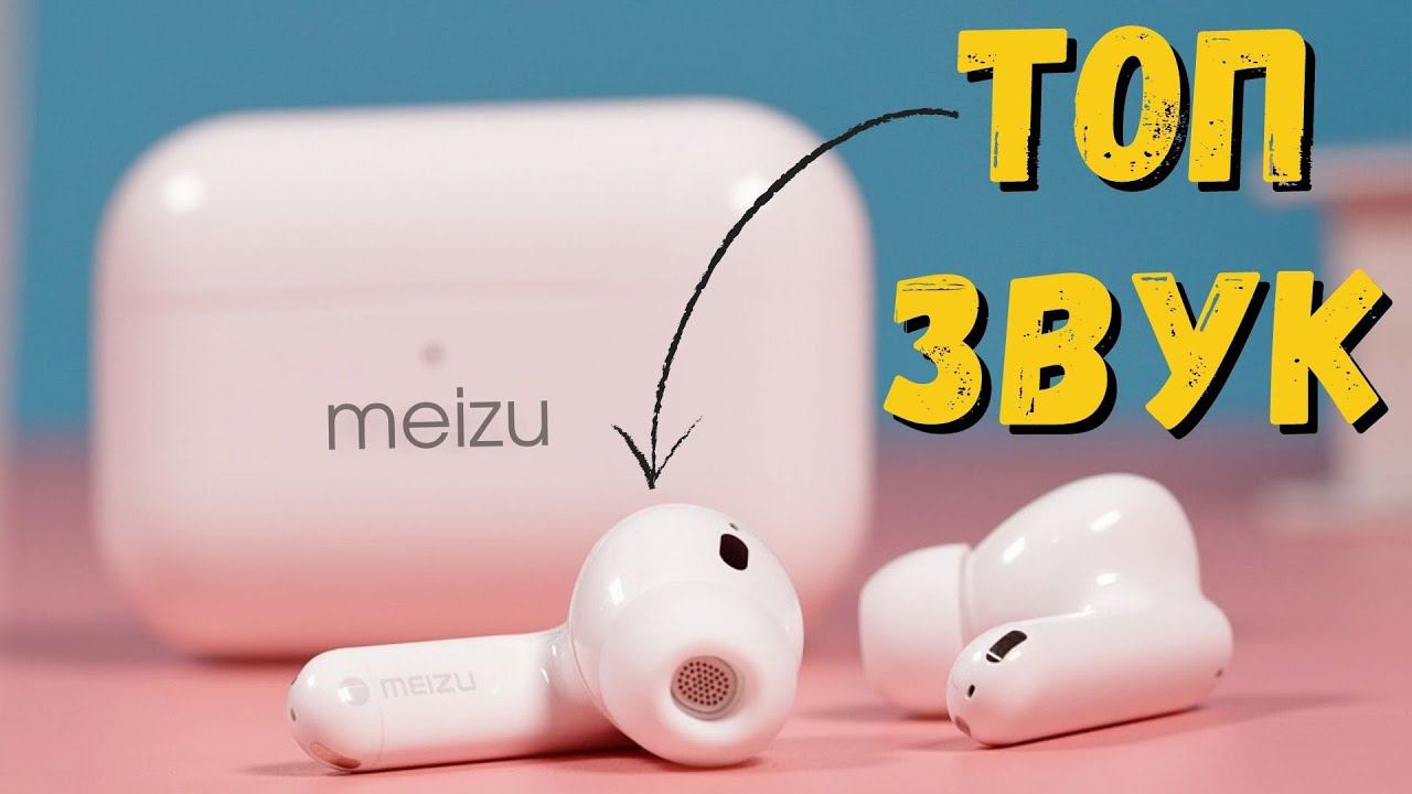 Обзор Meizu pop pro | Лучшие TWS ЗА СВОИ ДЕНЬГИ! смотреть онлайн