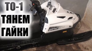 тайга варяг 550 ТО1 тянем гайки