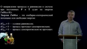 Тема 1. Основные химические понятия и законы химии - лекция