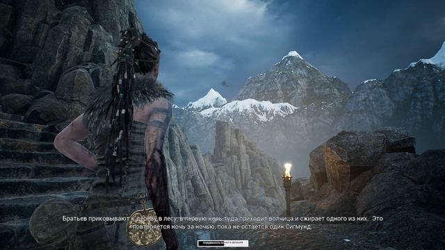 HELLBLADE SENUA'S SACRIFICE Прохождение 2 ᐅ Русская озвучка (Дубляж).