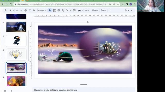 Мысли, слова, энергия..💫