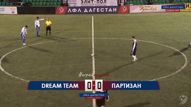 DREAM TEAM - ПАРТИЗАН. 3-й тур Премьер-лига ЛФЛ Дагестана 2019/20 гг. смотреть онлайн